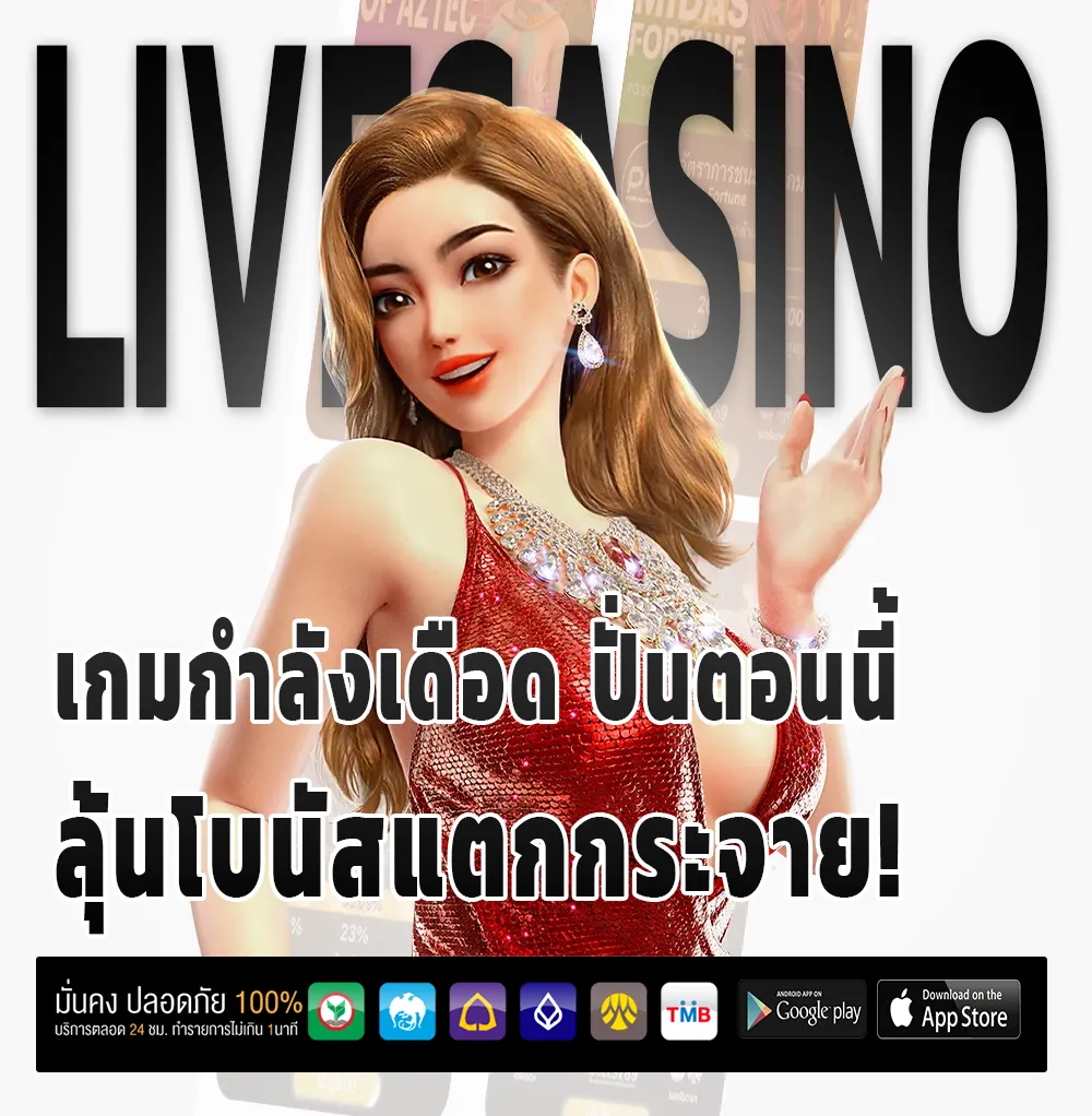 อัปเดต lnw 365